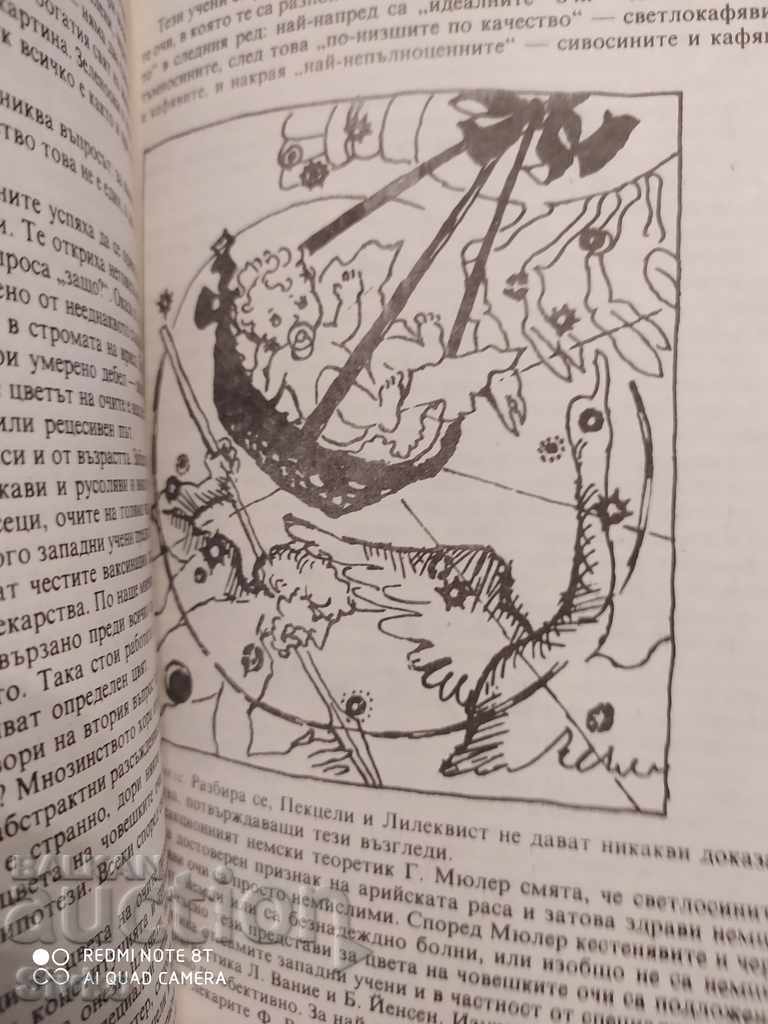 Delivery of Health Locators, Velhover, Nikiforov, Radish first published