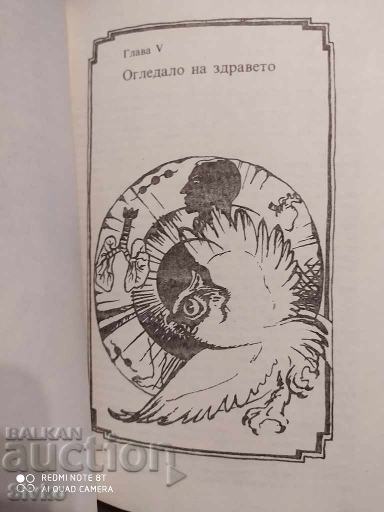 Health Locators, Velhover, Nikiforov, Radish first published - 6