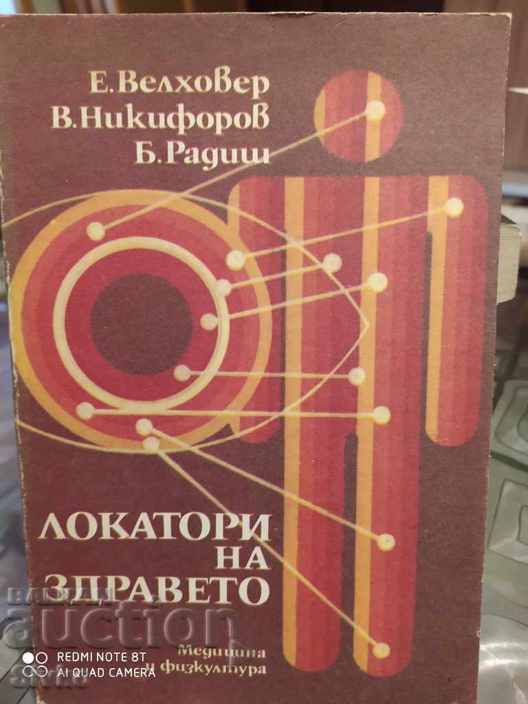 Health Locators, Velhover, Nikiforov, Radish first published