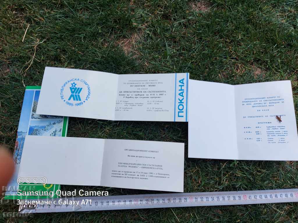 Delivery of BOROVETS - PAMPOROVO - INVITATIONS - BROCHURE