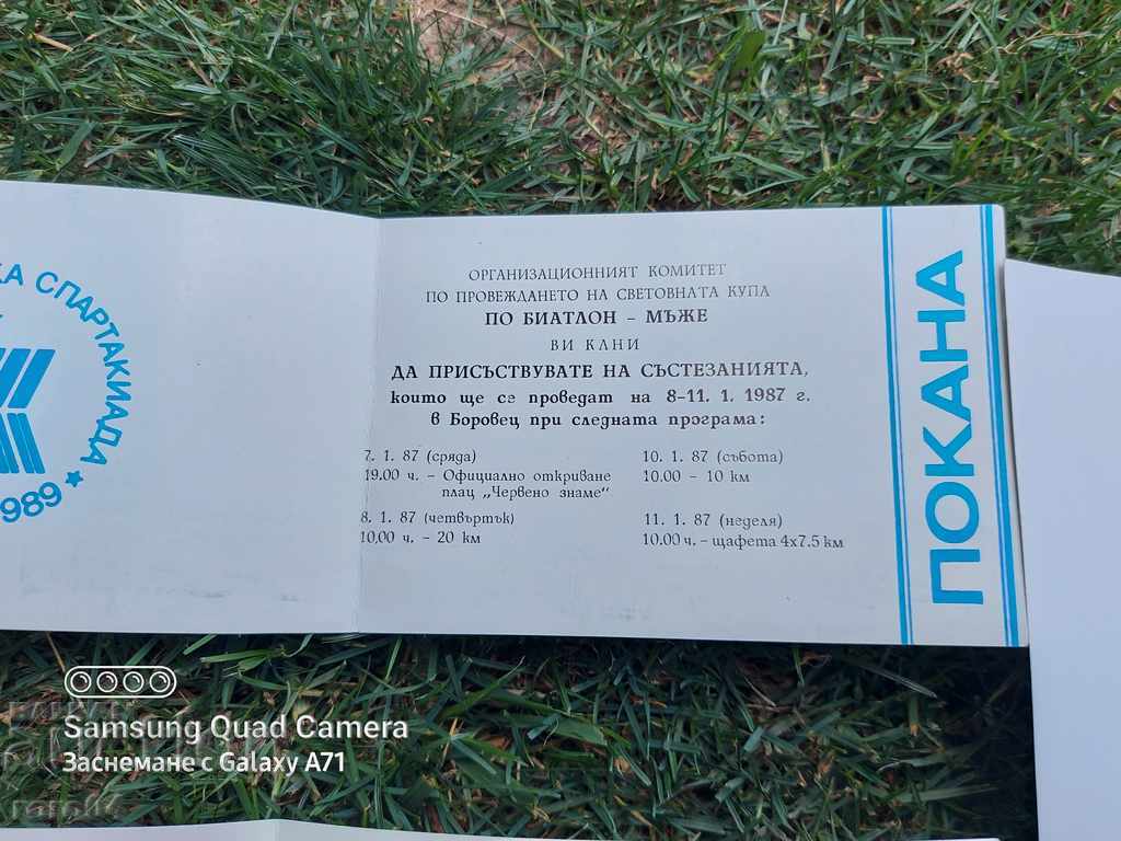 BOROVETS - PAMPOROVO - INVITATIONS - BROCHURE - 5