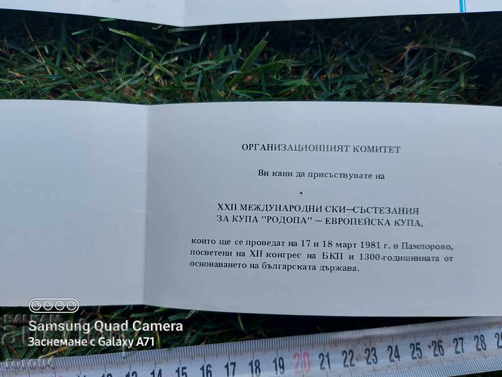 BOROVETS - PAMPOROVO - INVITATIONS - BROCHURE - 6