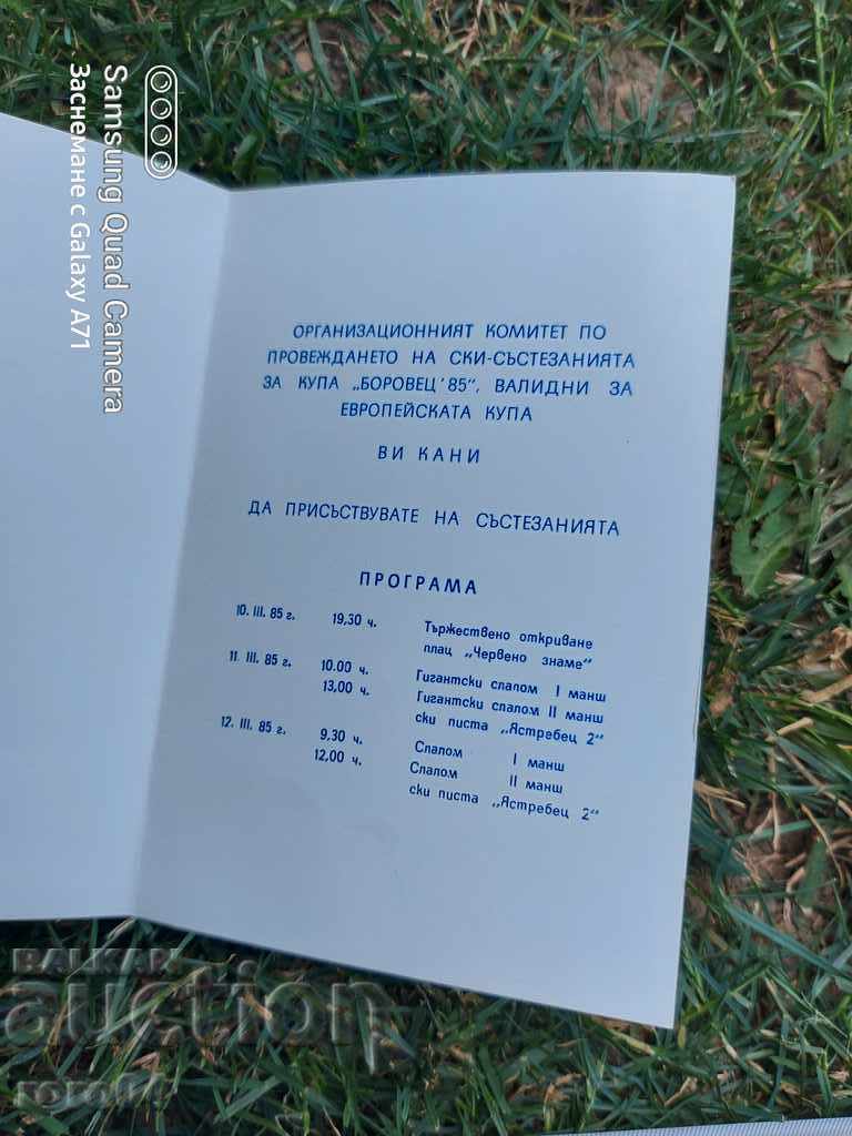 BOROVETS - PAMPOROVO - INVITATIONS - BROCHURE - 7