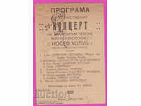 265495 / Ruse 1921 Concertul violonistului ceh Iosef Holub