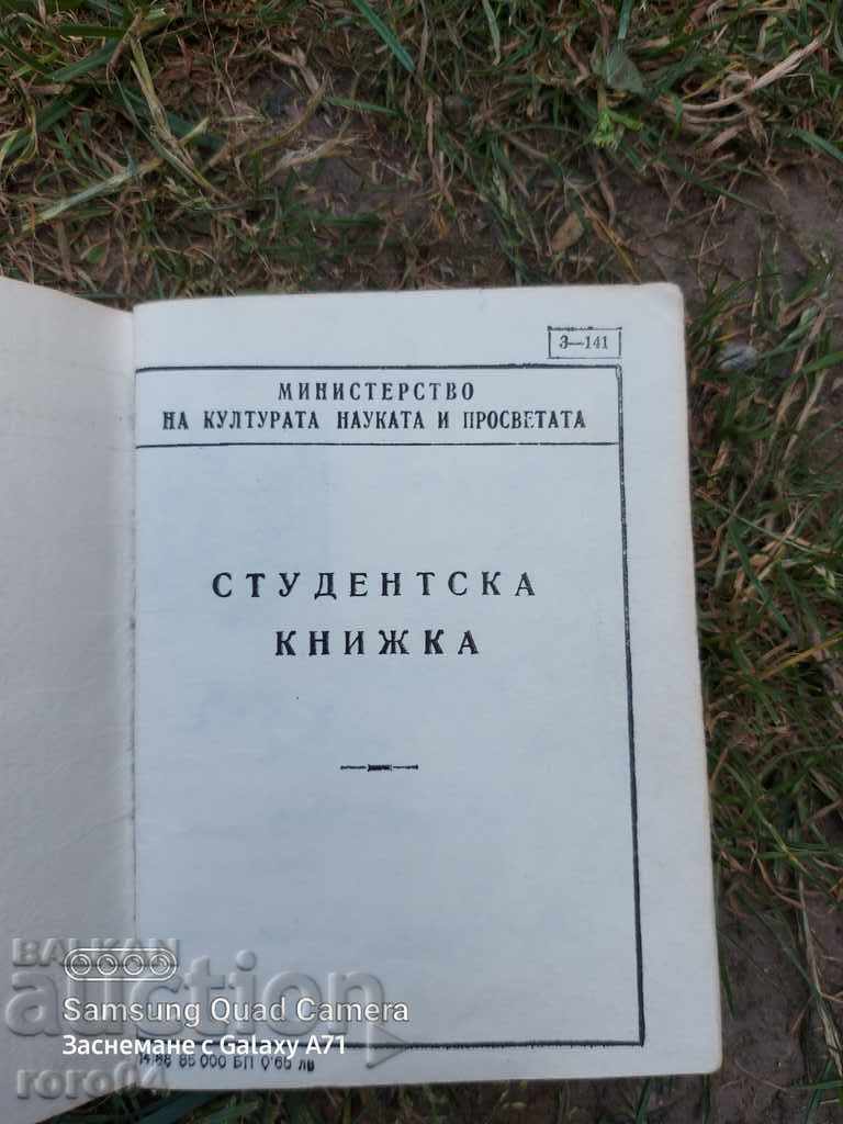 Auction STUDENT BOOK - A BLACK NIGERIAN Auction STUDENT BOOK - A BLACK NIGERIAN