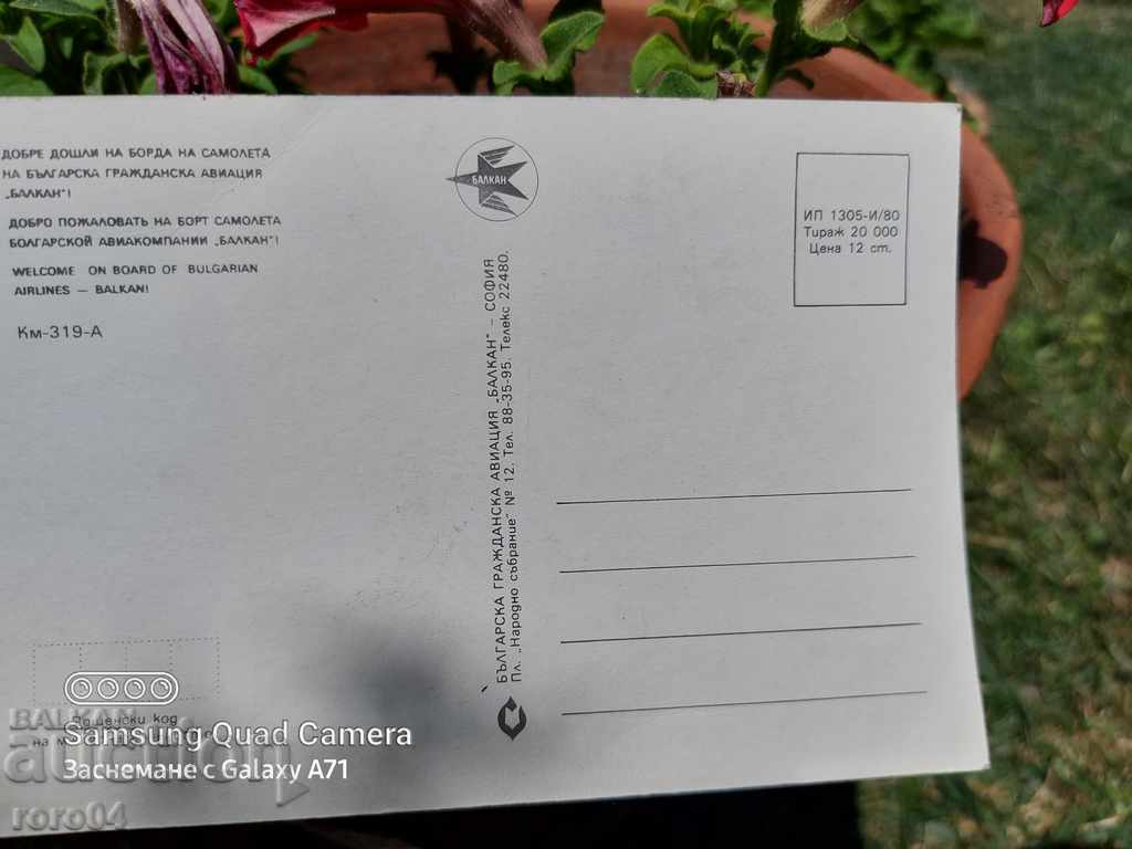 BALKAN - 6 BALKAN - 6