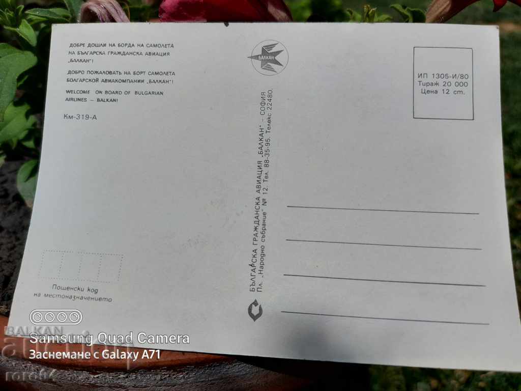 BALKAN - 7 BALKAN - 7