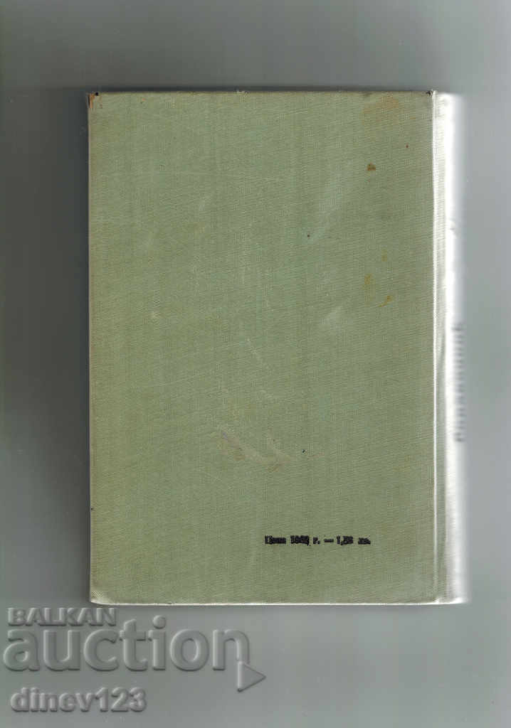 DIRECTORY OF ELECTRONIC LAMPS - YORDAN BOYANOV with price 10.00 BGN | € 5.11 DIRECTORY OF ELECTRONIC LAMPS - YORDAN BOYANOV with price 10.00 BGN | € 5.11