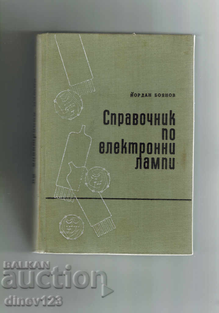 DIRECTORY OF ELECTRONIC LAMPS - YORDAN BOYANOV