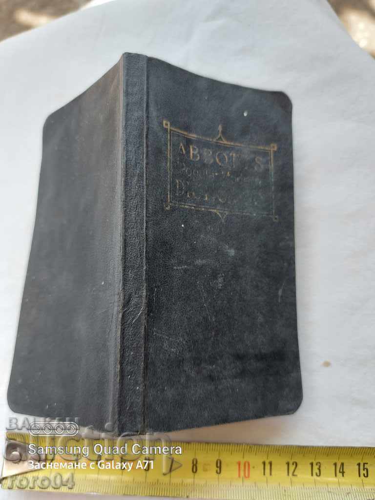 AMERICAN DICTIONARY - 1943 with price 13.50 BGN | € 6.90 AMERICAN DICTIONARY - 1943 with price 13.50 BGN | € 6.90