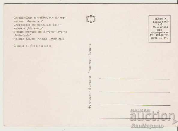 Card Bulgaria Sliven Mineral Baths Tavern Melnitsa2 with price 0.80 BGN | € 0.41