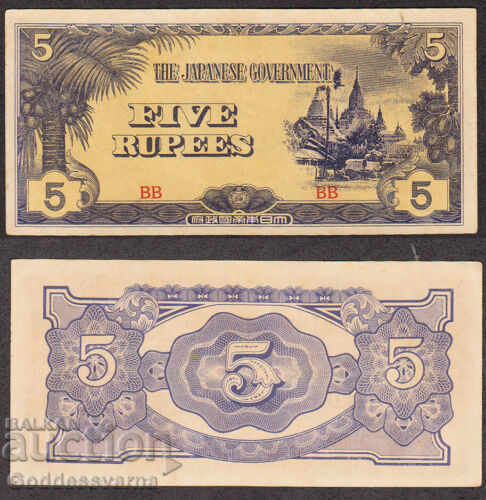 Burma Japanese Occupation 5 ρουπίες 1942 Επιλογή 15b Ref BB