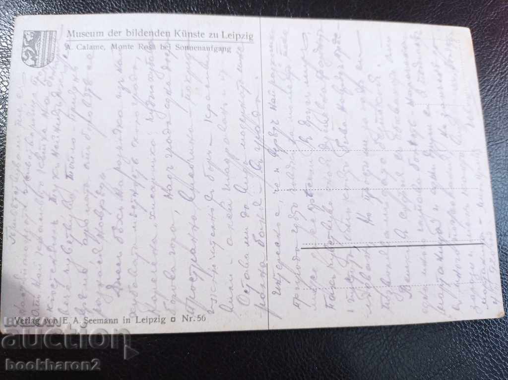 Old postcard with price 1.00 BGN | € 0.51 Old postcard with price 1.00 BGN | € 0.51