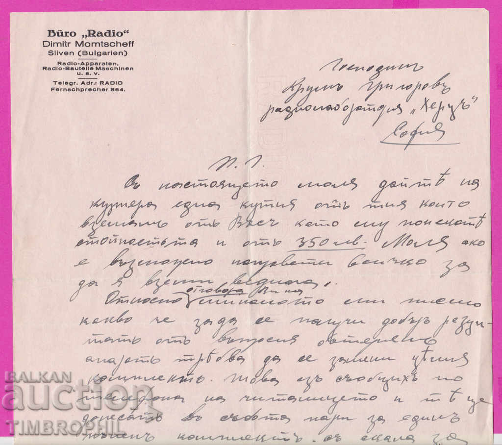 Auction 265521 / Sliven - Buro "Radio" Dimitr Momrscheff radio apar Auction 265521 / Sliven - Buro "Radio" Dimitr Momrscheff radio apar
