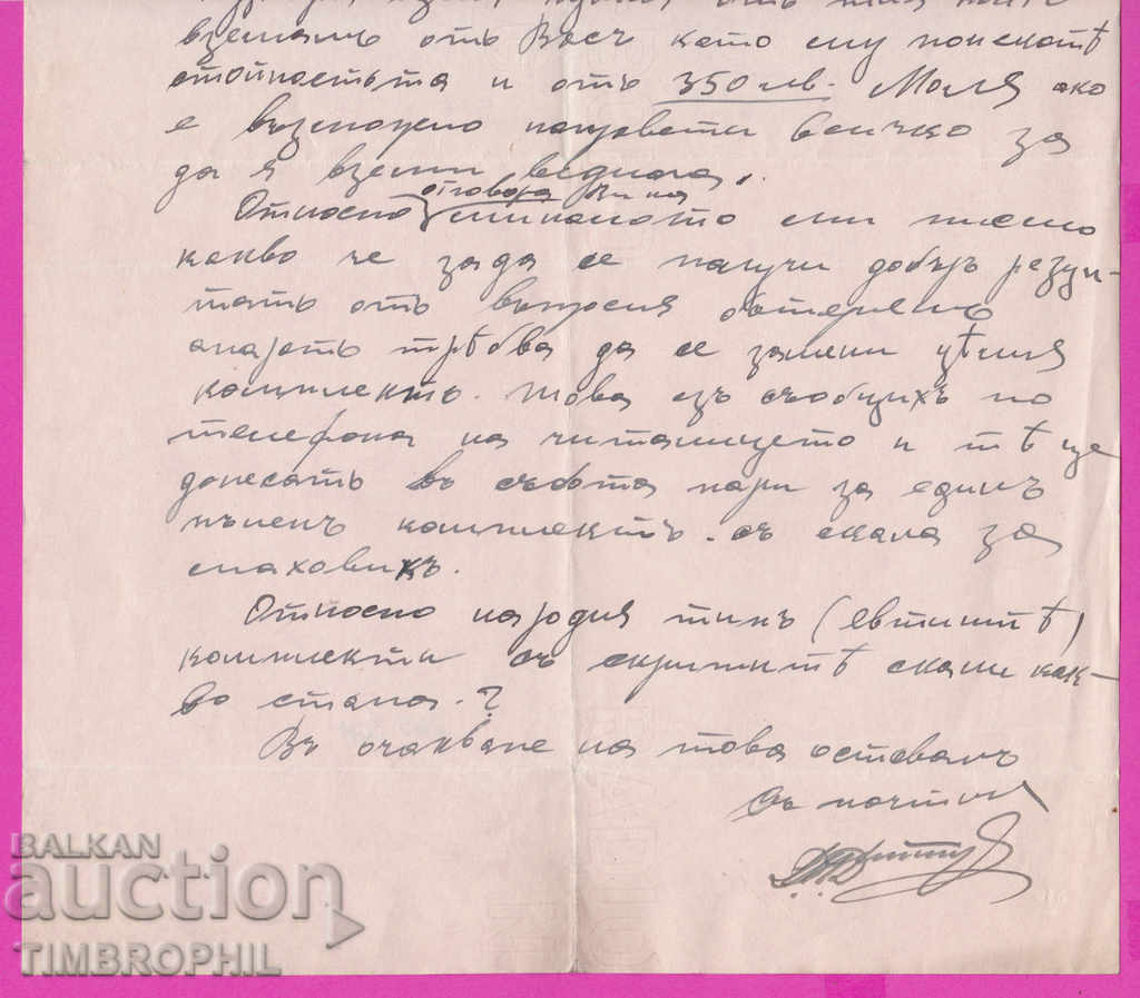 Delivery of 265521 / Sliven - Buro "Radio" Dimitr Momrscheff radio apar Delivery of 265521 / Sliven - Buro "Radio" Dimitr Momrscheff radio apar