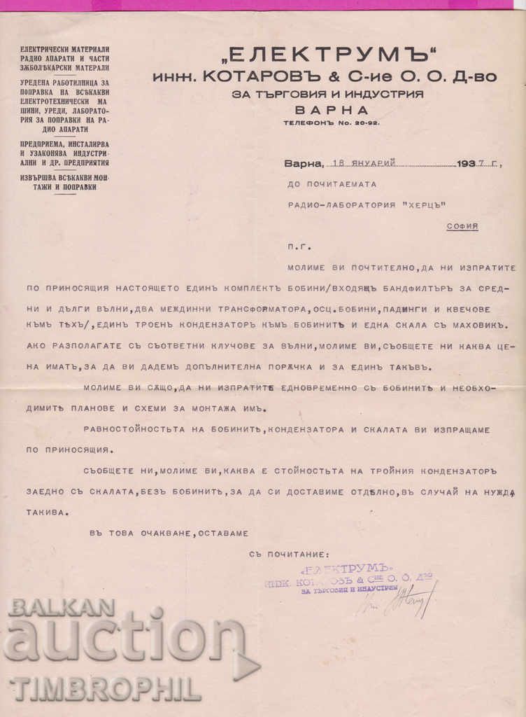 265522 / Varna 1937 eng. Kotarov & S-ie "Electrum" with price 3.00 BGN | € 1.53 265522 / Varna 1937 eng. Kotarov & S-ie "Electrum" with price 3.00 BGN | € 1.53