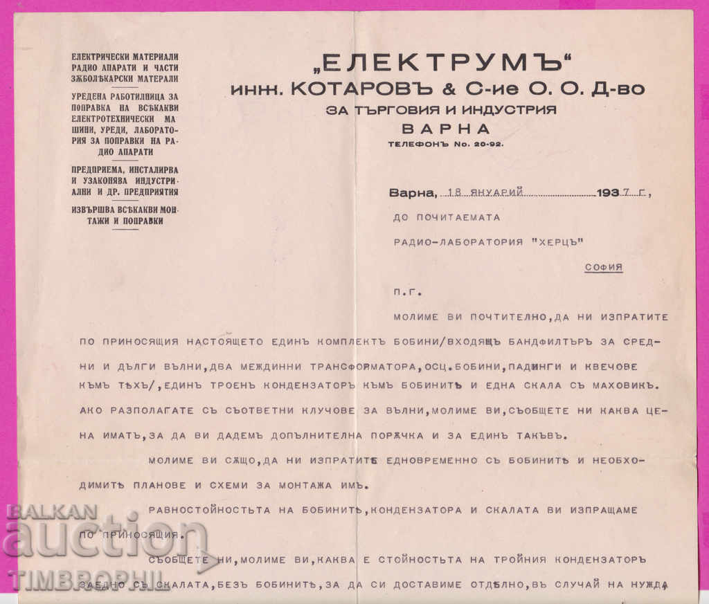 Auction 265522 / Varna 1937 eng. Kotarov & S-ie "Electrum" Auction 265522 / Varna 1937 eng. Kotarov & S-ie "Electrum"