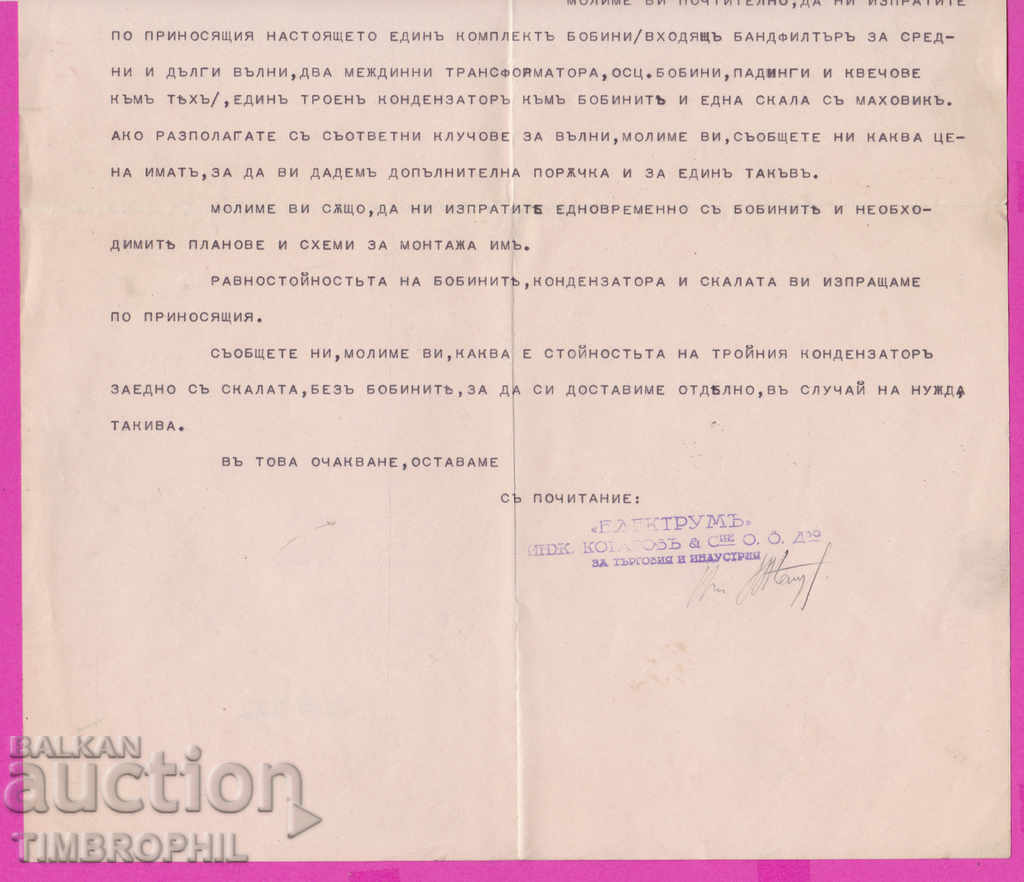 Delivery of 265522 / Varna 1937 eng. Kotarov & S-ie "Electrum" Delivery of 265522 / Varna 1937 eng. Kotarov & S-ie "Electrum"