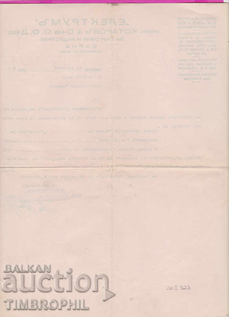 Delivery of 265523 / Varna 1937 eng. Kotarov & S-ie "Electrum" Delivery of 265523 / Varna 1937 eng. Kotarov & S-ie "Electrum"