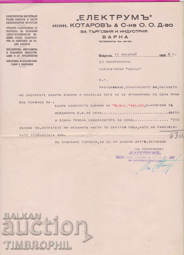 265523 / Varna 1937 eng. Kotarov & S-ie "Electrum"