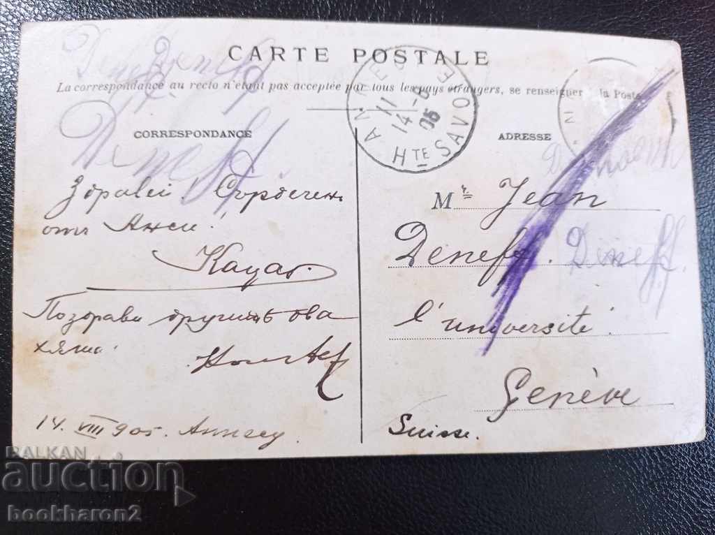 Old postcard with price 1.00 BGN | € 0.51