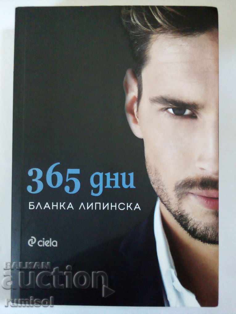 365 ημέρες - Blanka Lipinska
