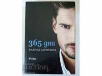 365 дни - Бланка Липинска