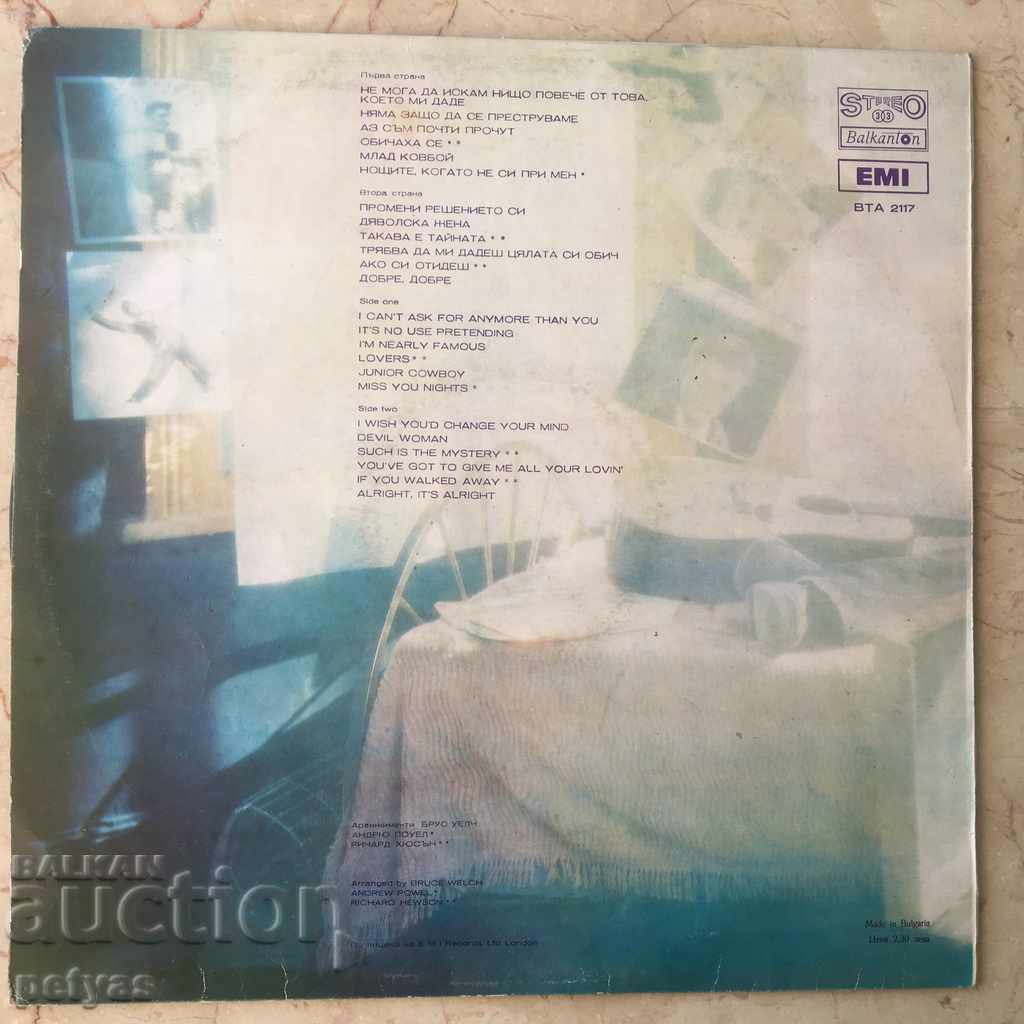 KLIF RICHARD - plate - CLIFF RICHARD VTA 2117 with price 3.50 BGN | € 1.79