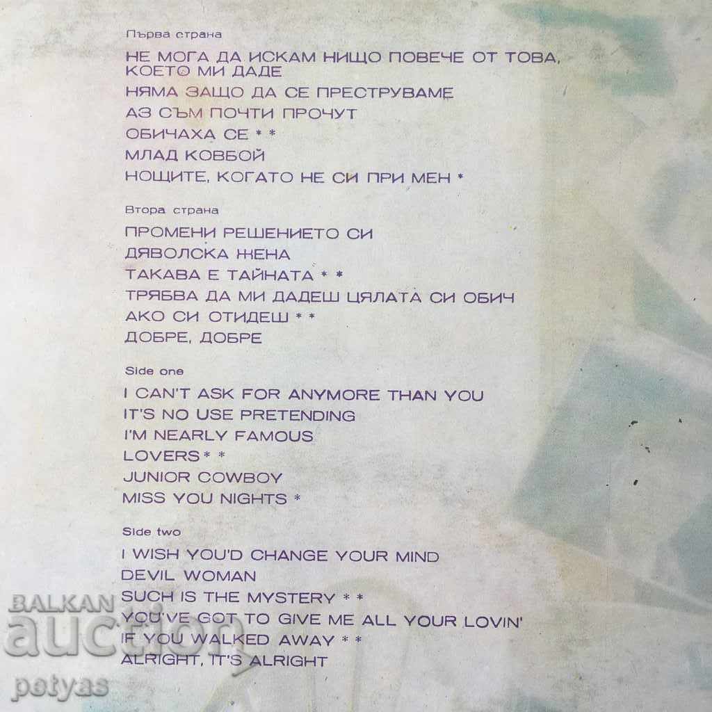 Auction  KLIF RICHARD - plate - CLIFF RICHARD VTA 2117