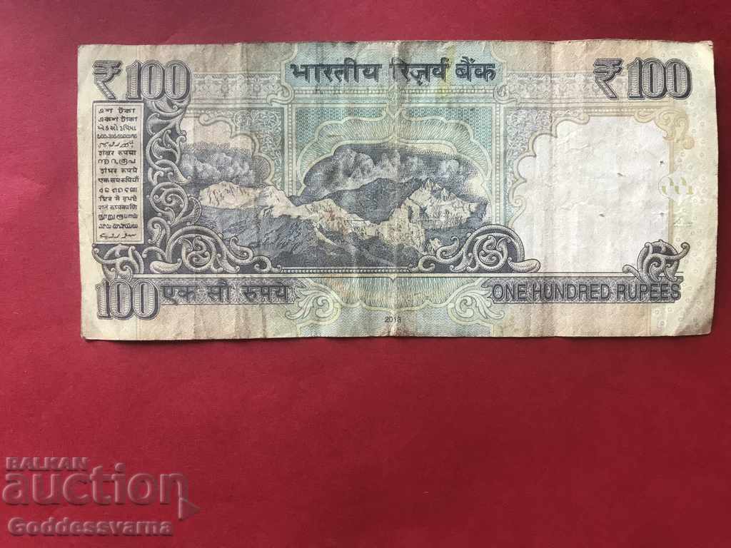 India 100 Rupees 2013 Pick 84Ref 7669 with price 2.00 BGN | € 1.02