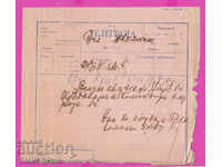 265543 / Телеграма 1915 Русе до Сборна пионл команда