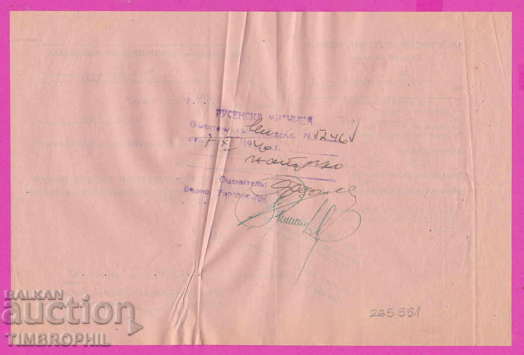 Auction  265551 / Bulgarian National Bank Import Service Ruse 1940