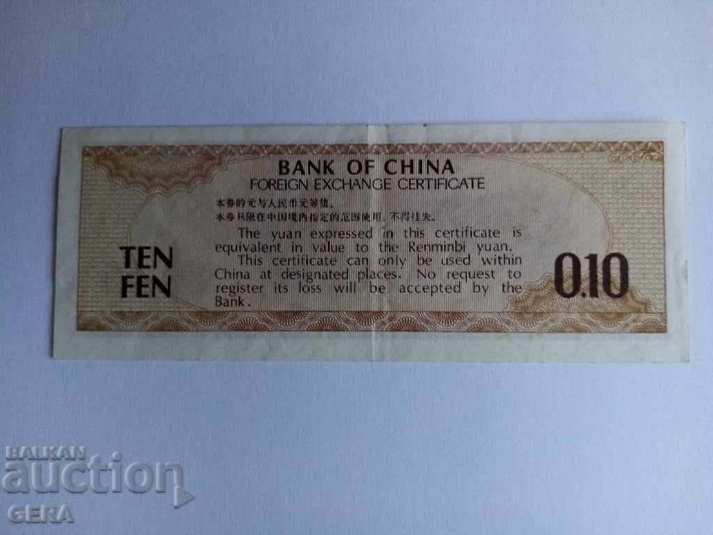 νομοσχέδιο με τιμή 2.00 BGN | € 1.02 νομοσχέδιο με τιμή 2.00 BGN | € 1.02