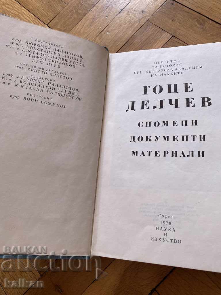 Доставка на Гоце Делчев - Спомени, документи, материали Доставка на Гоце Делчев - Спомени, документи, материали