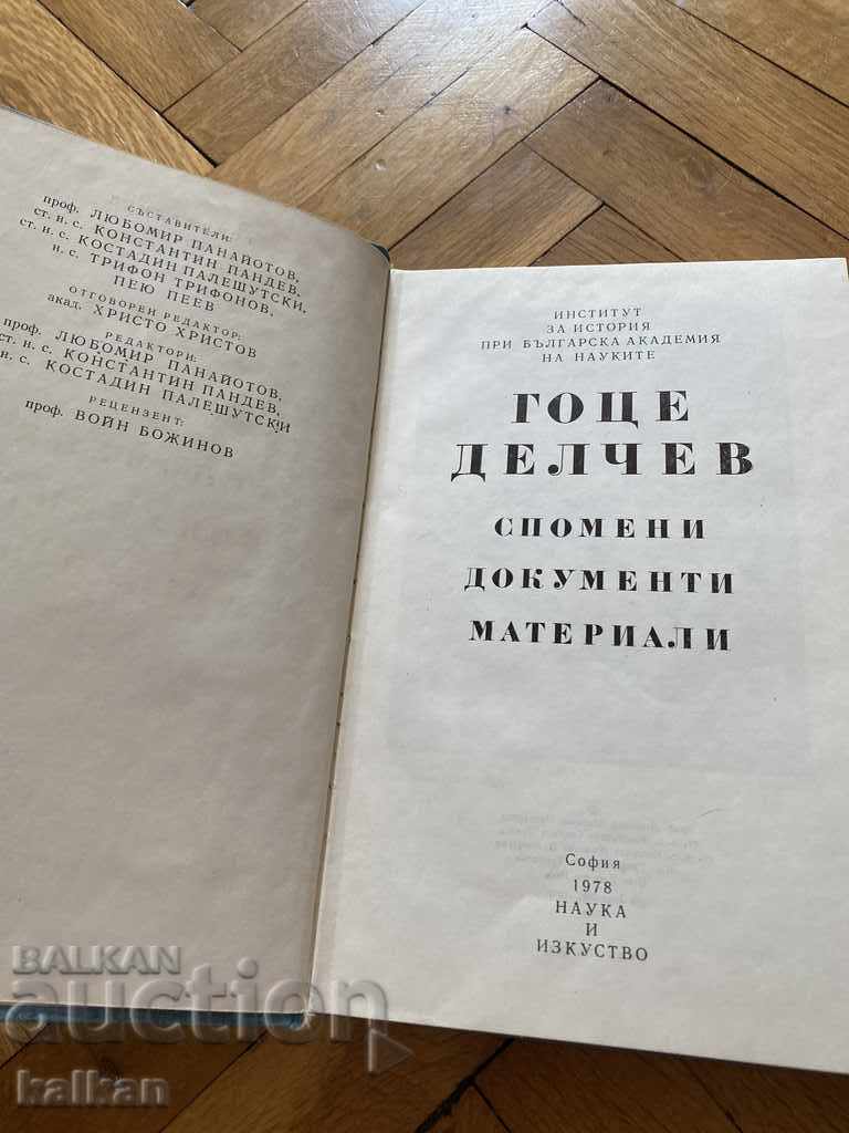 Гоце Делчев - Спомени, документи, материали - 5 Гоце Делчев - Спомени, документи, материали - 5