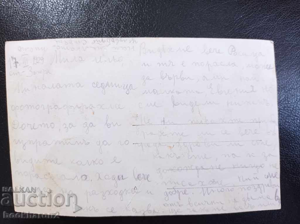 Παλιά φωτογραφία, το παιδί με τιμή 1.00 BGN | € 0.51 Παλιά φωτογραφία, το παιδί με τιμή 1.00 BGN | € 0.51