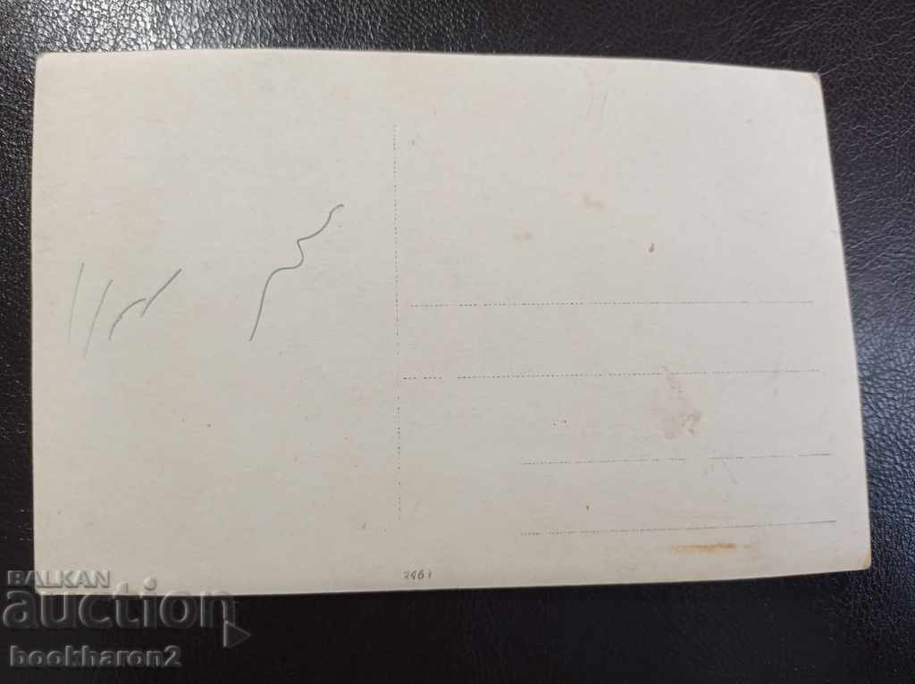 Old picture, children with price 1.00 BGN | € 0.51 Old picture, children with price 1.00 BGN | € 0.51