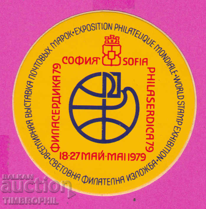 266023 / Etichetă - Expoziție filatelică mondială PHILASERDICA 79
