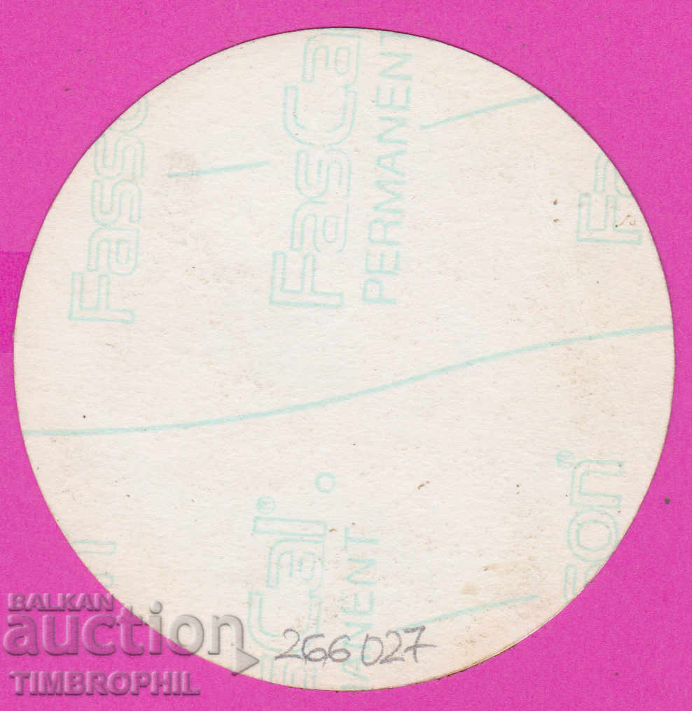 Auction 266027 / Etiquette - National Sports Complex Rodina Auction 266027 / Etiquette - National Sports Complex Rodina