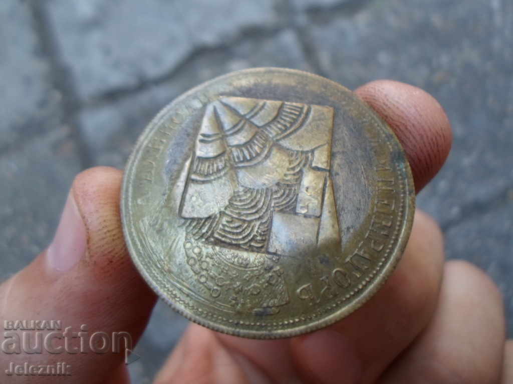 Доставка на Рядък,не пробит пендар-куриоз,грешка,