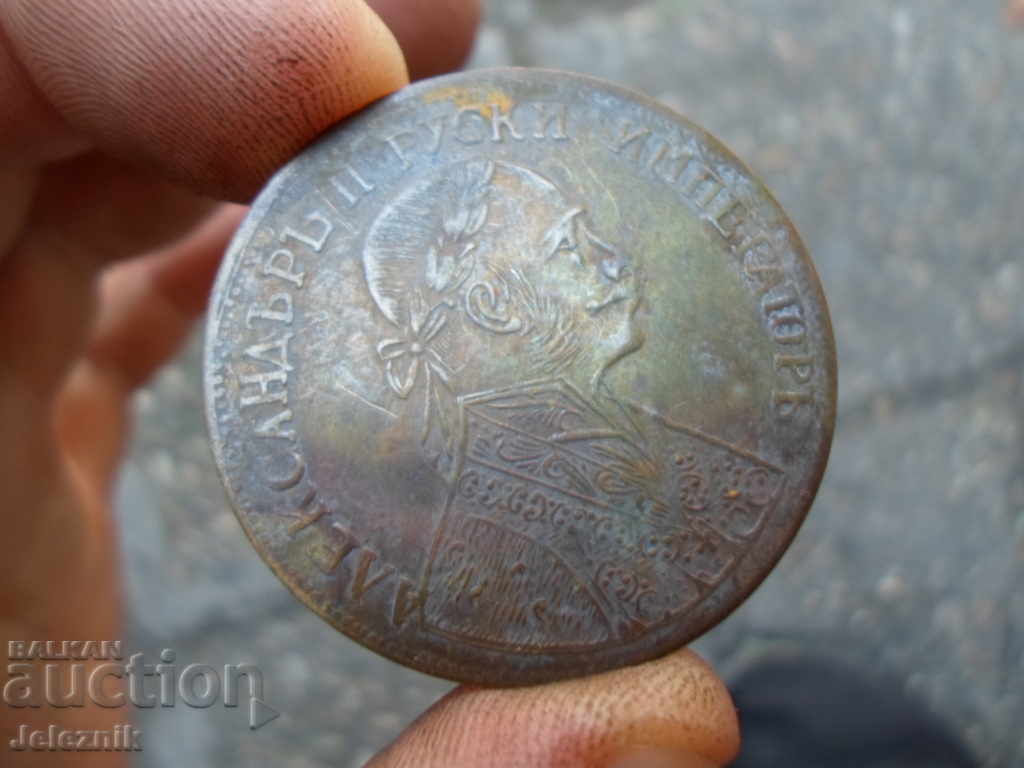 Auction  riadkost-pendar za nakit 1900g/bez dupka