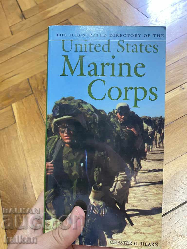 Книга за Морските пехотинци на Америка