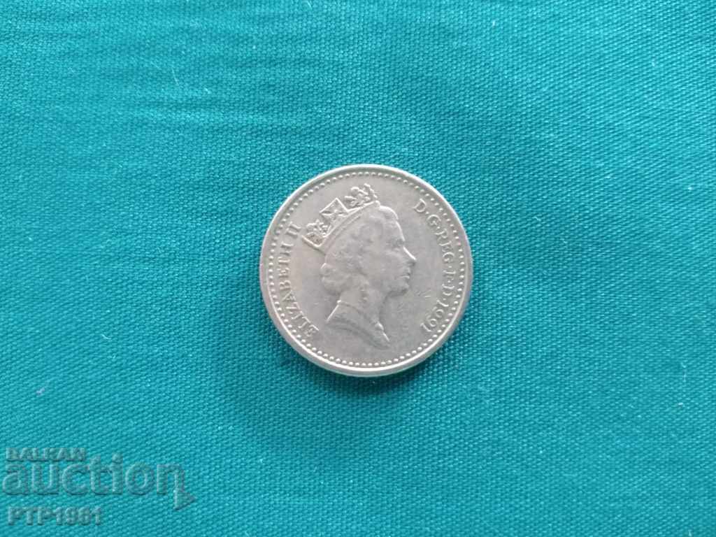 5 pence with price 0.30 BGN | € 0.15 5 pence with price 0.30 BGN | € 0.15
