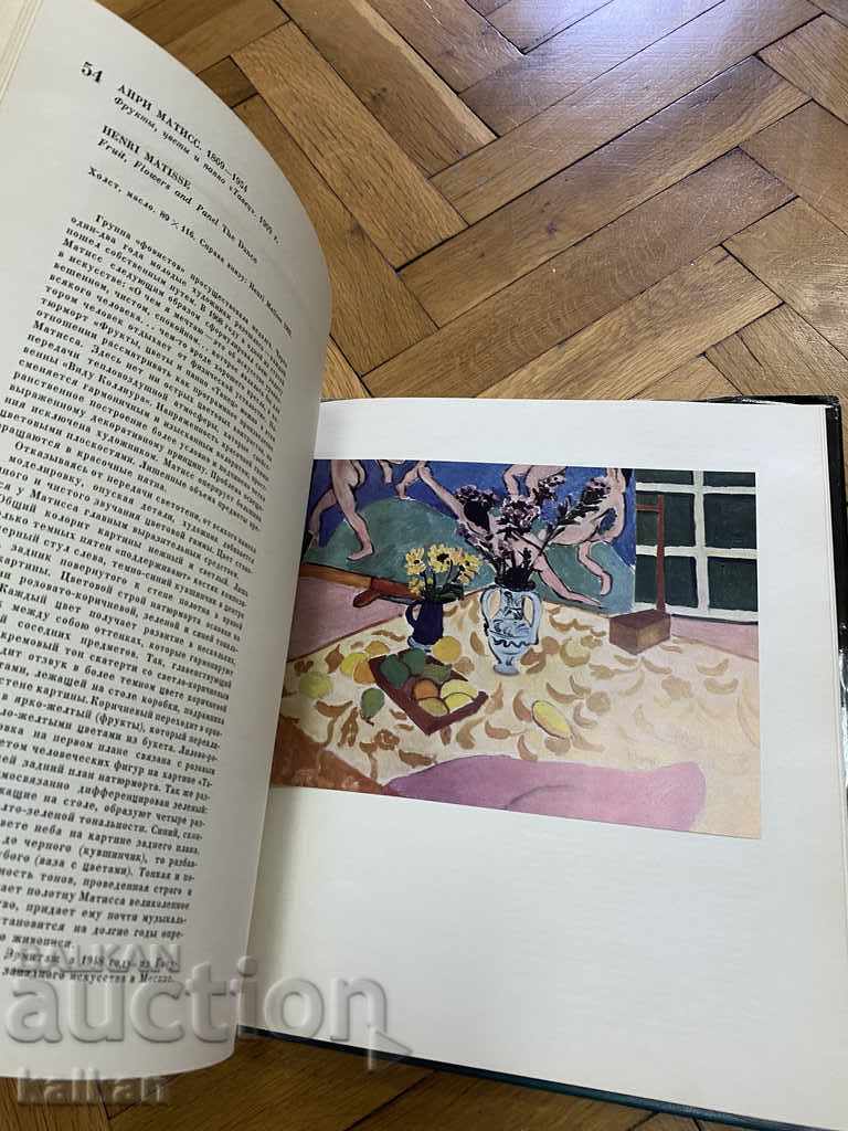 Auction Album of masterpieces of painting from the Hermitage Auction Album of masterpieces of painting from the Hermitage