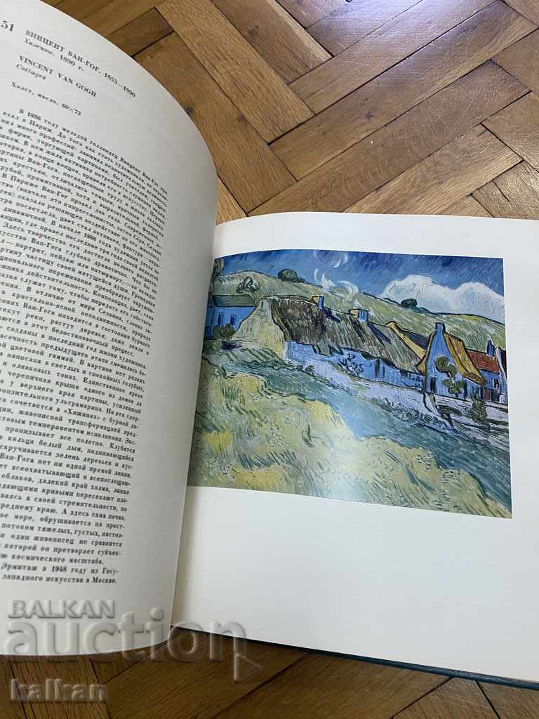 Album of masterpieces of painting from the Hermitage - 5 Album of masterpieces of painting from the Hermitage - 5