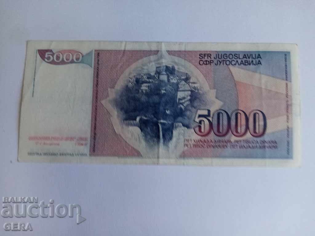 Банкнота с цена 3.00 лв. | € 1.53 Банкнота с цена 3.00 лв. | € 1.53