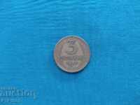 3 kopeĭki (3 kopeĭki)