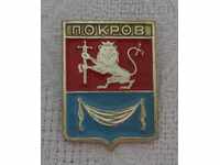 POKROV COAT OF ARMS RUSSIA BADGE