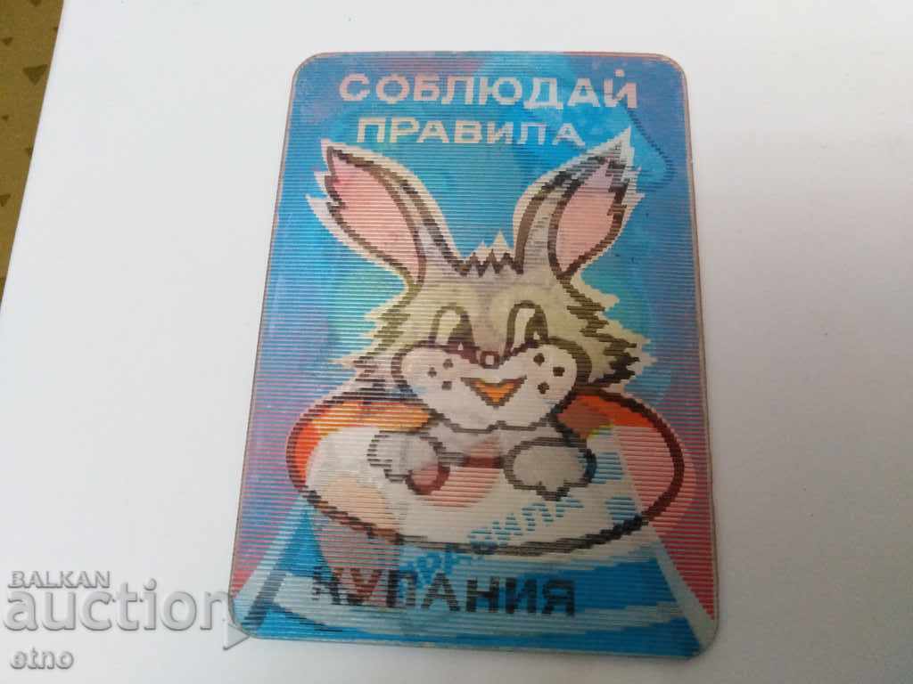 1977-Старо руско стерео календарче