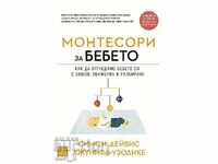 Metode Montessori pentru bebeluși